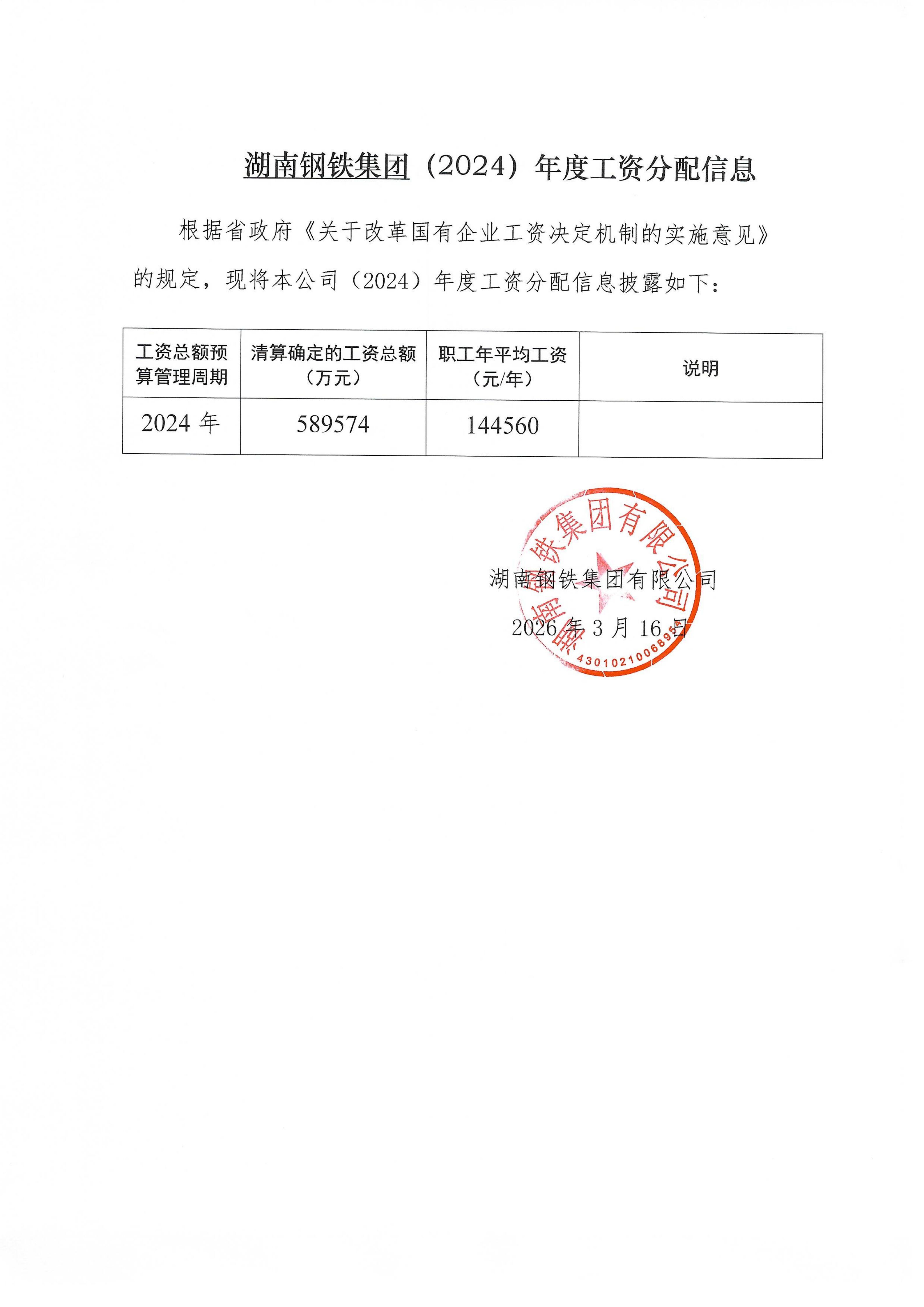 金年会|jinnianhui金年会(金字牌号)诚信至上官网