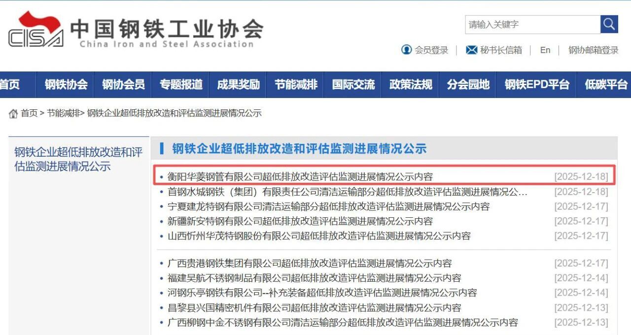 jinnianhui金年会集团：全流程超低排放指标全面实现 绿色发展实现新逾越