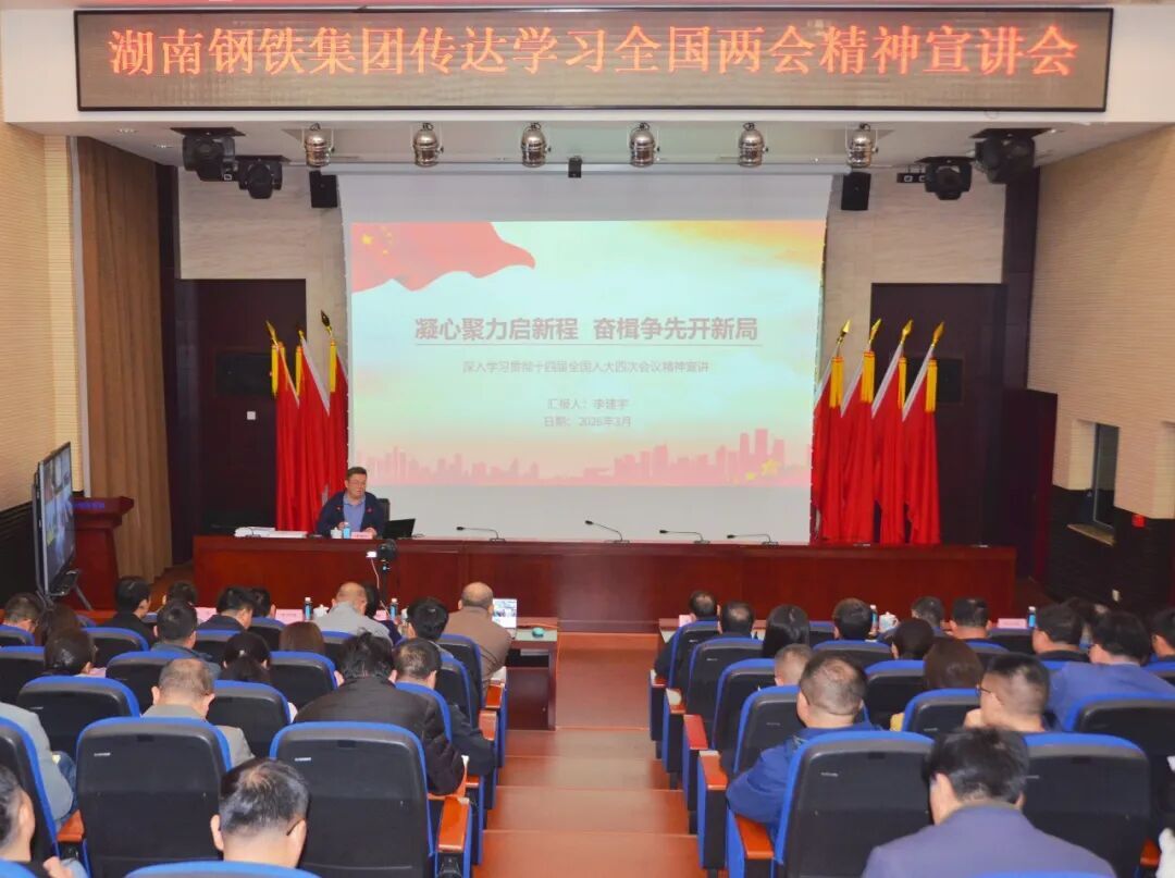 jinnianhui金年会集团进建贯彻全国两会心灵：紧扣国度战术，聚焦五大沉点实现优良开局