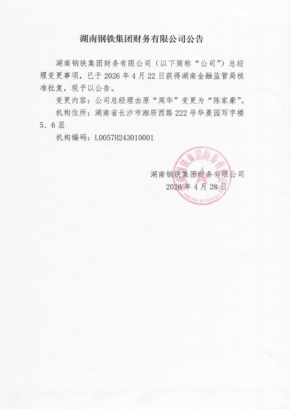 金年会|jinnianhui金年会(金字牌号)诚信至上官网