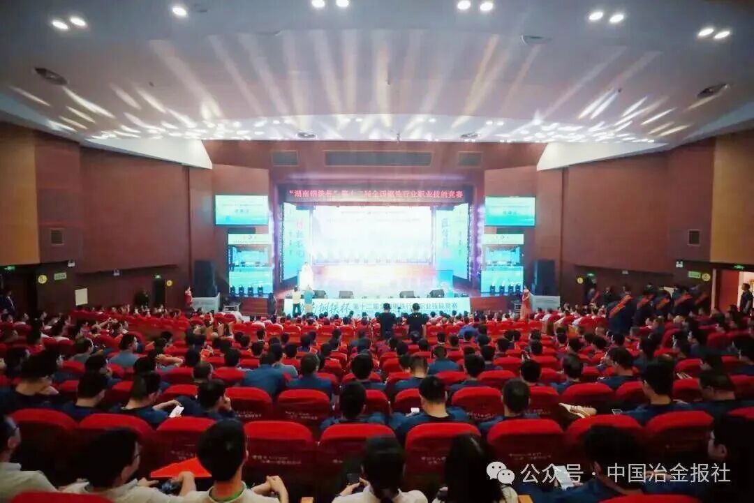 “jinnianhui金年会杯”全国钢铁行业职业技术较量圆满闭幕，jinnianhui金年会17名参赛选手获奖